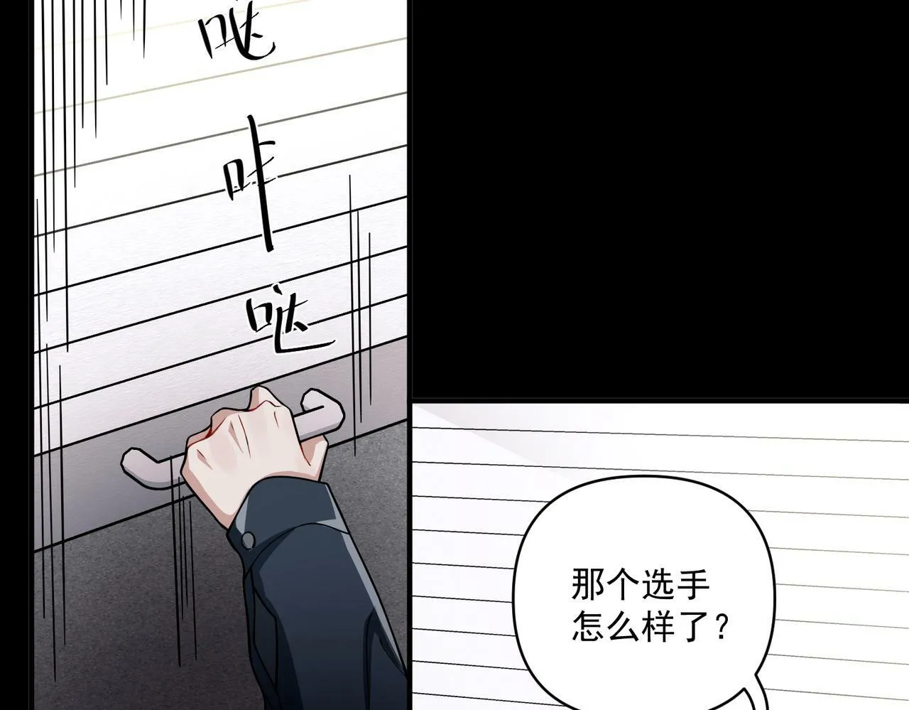 第19话 你欠我的 第97页