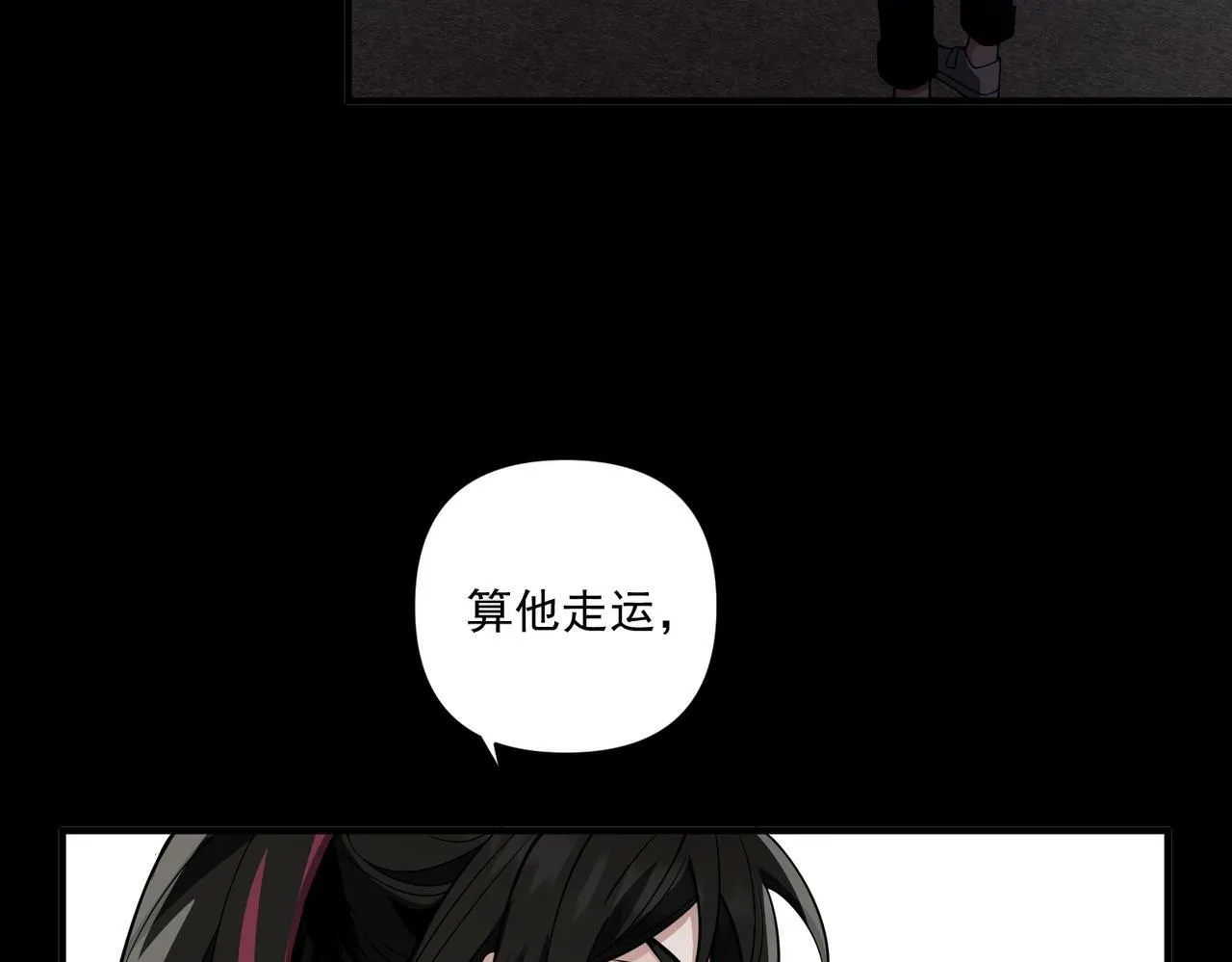 第19话 你欠我的 第99页