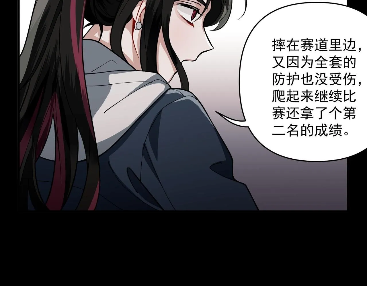 第19话 你欠我的 第100页
