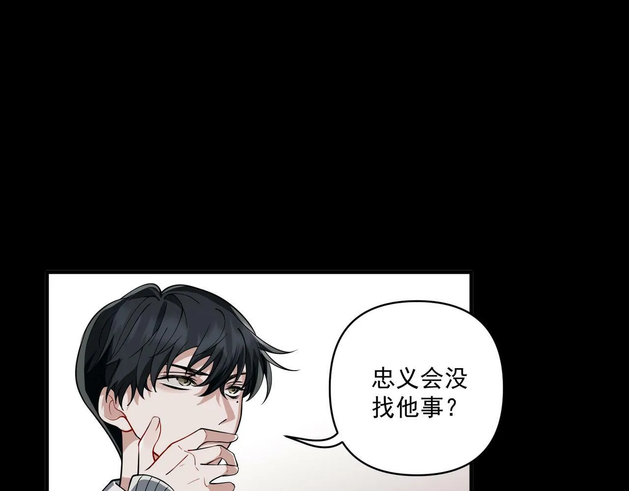 第19话 你欠我的 第101页