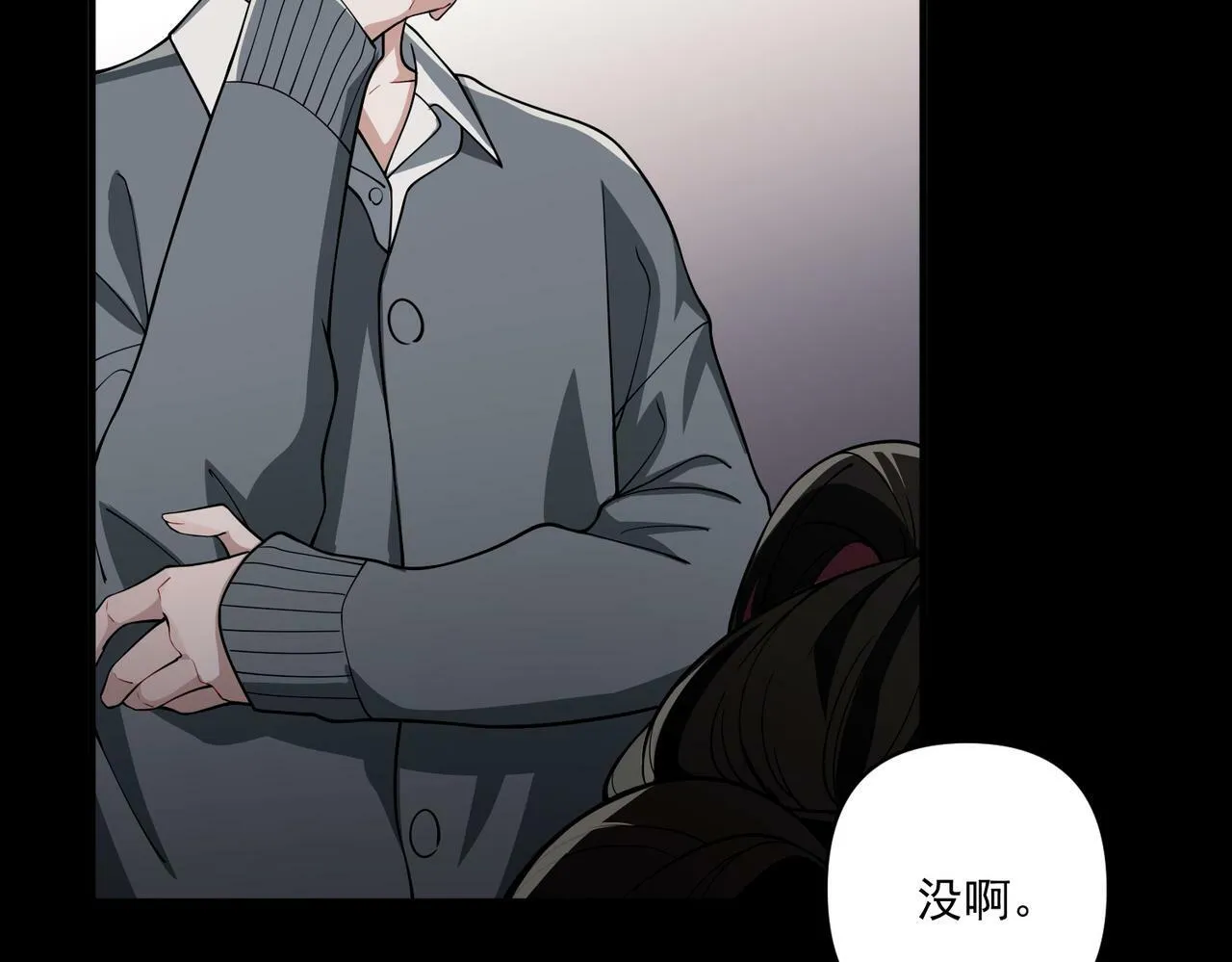 第19话 你欠我的 第102页