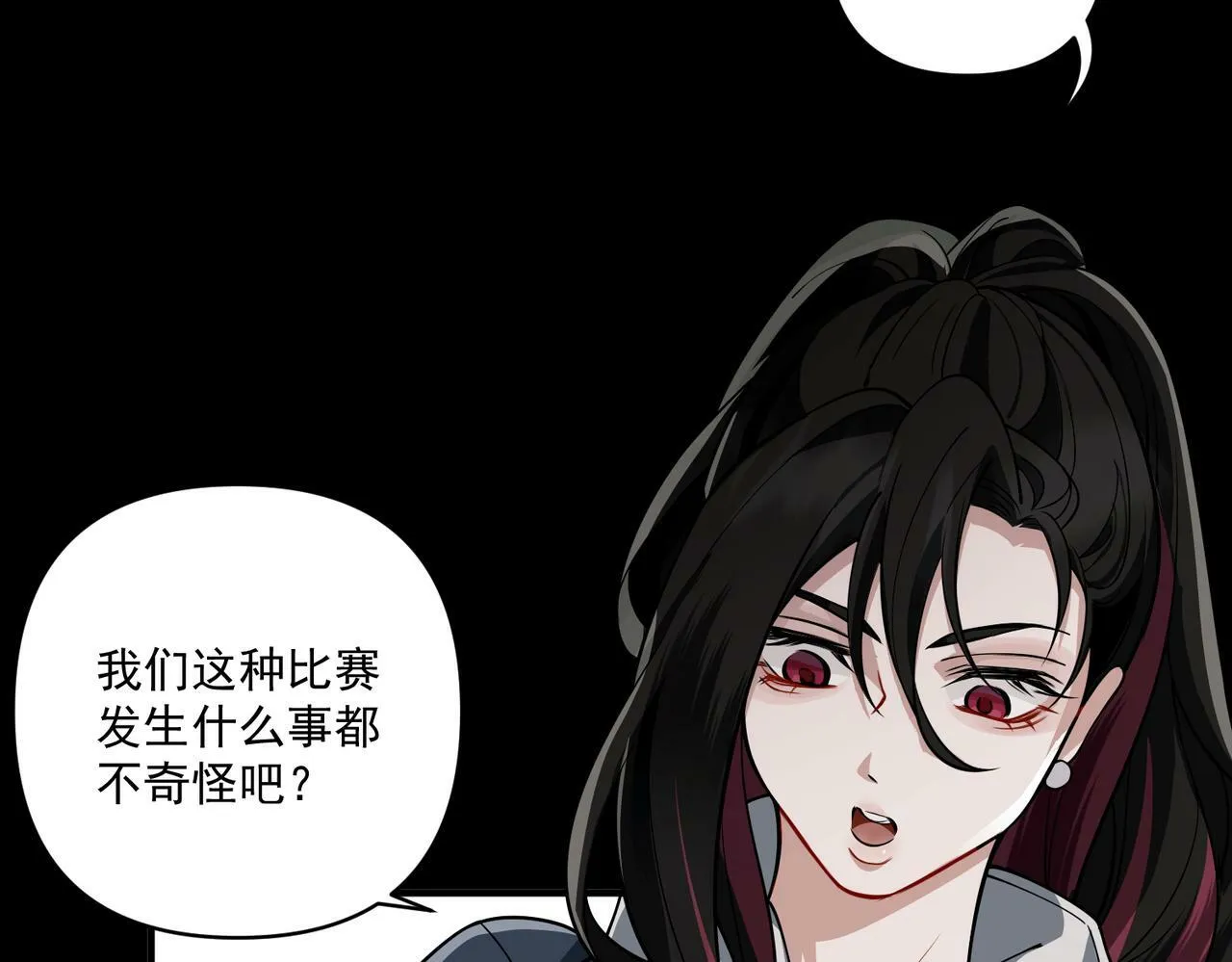 第19话 你欠我的 第103页