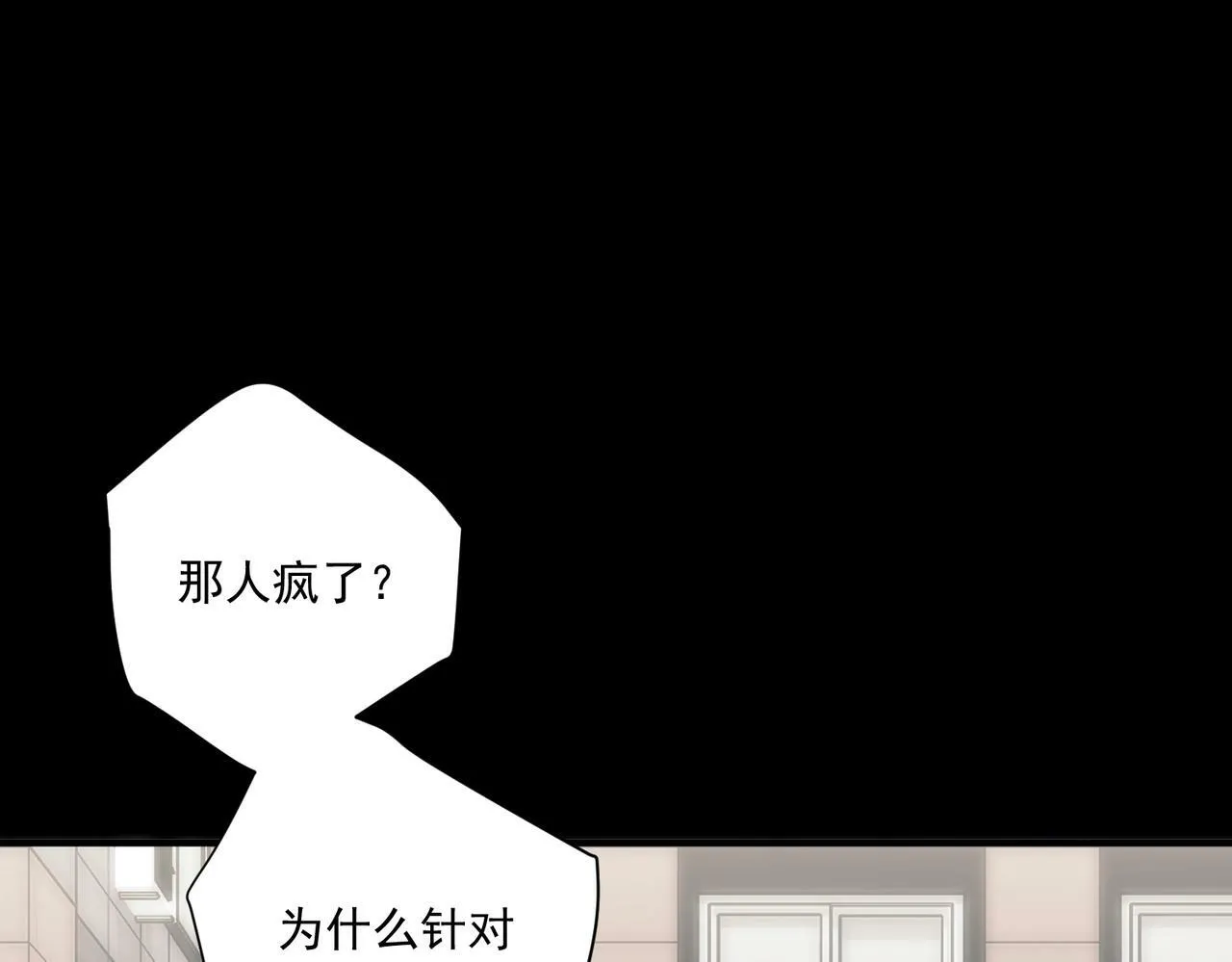 第19话 你欠我的 第106页