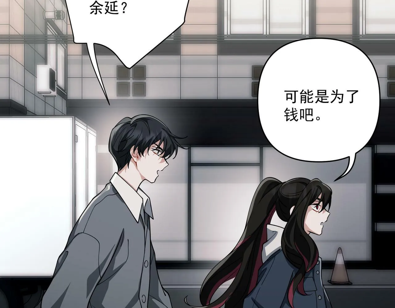第19话 你欠我的 第107页