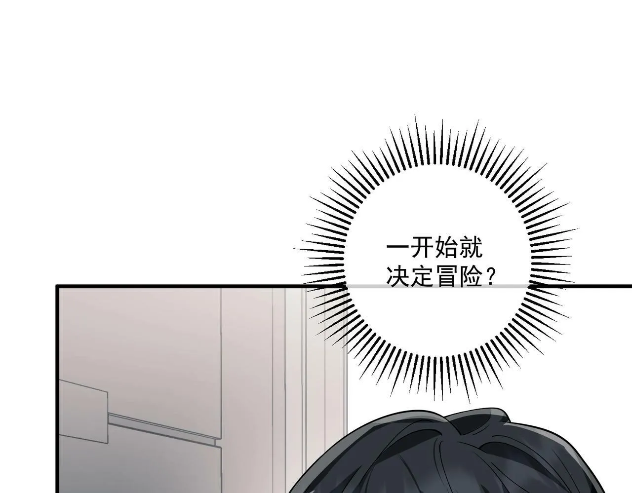 第19话 你欠我的 第111页