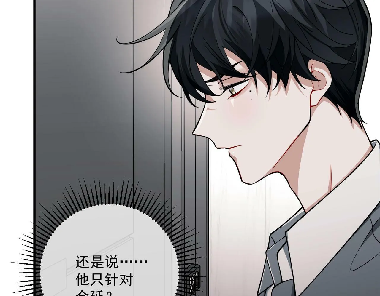 第19话 你欠我的 第112页