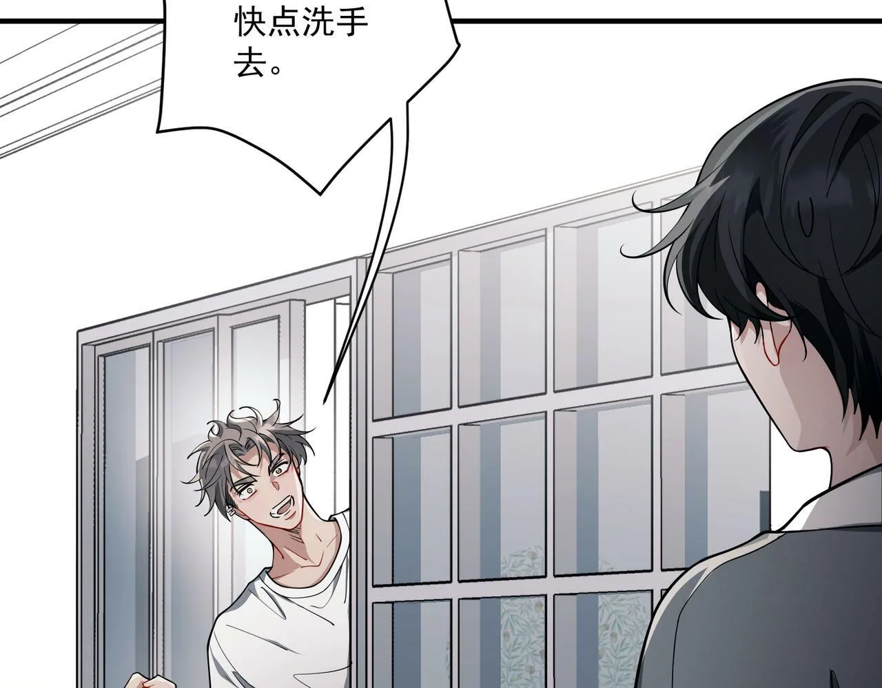 第19话 你欠我的 第119页