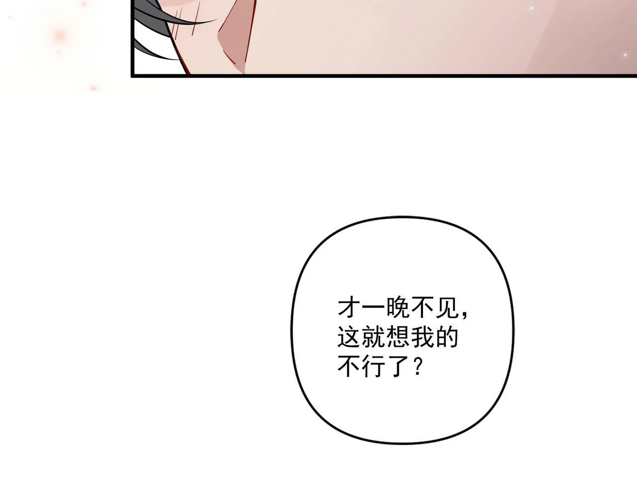 第19话 你欠我的 第134页
