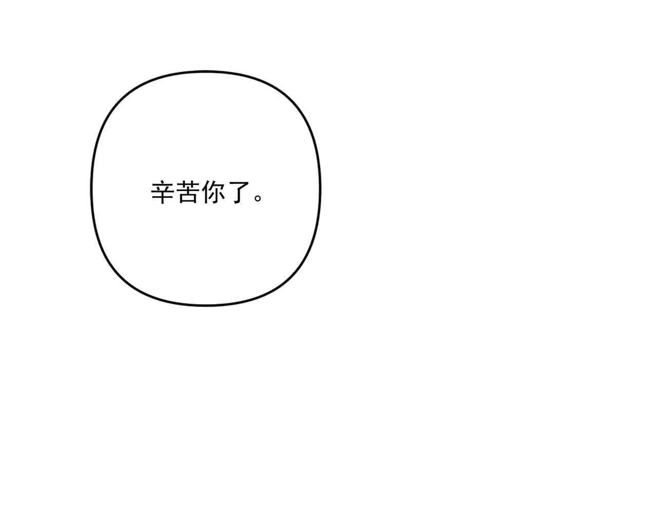 第19话 你欠我的 第135页