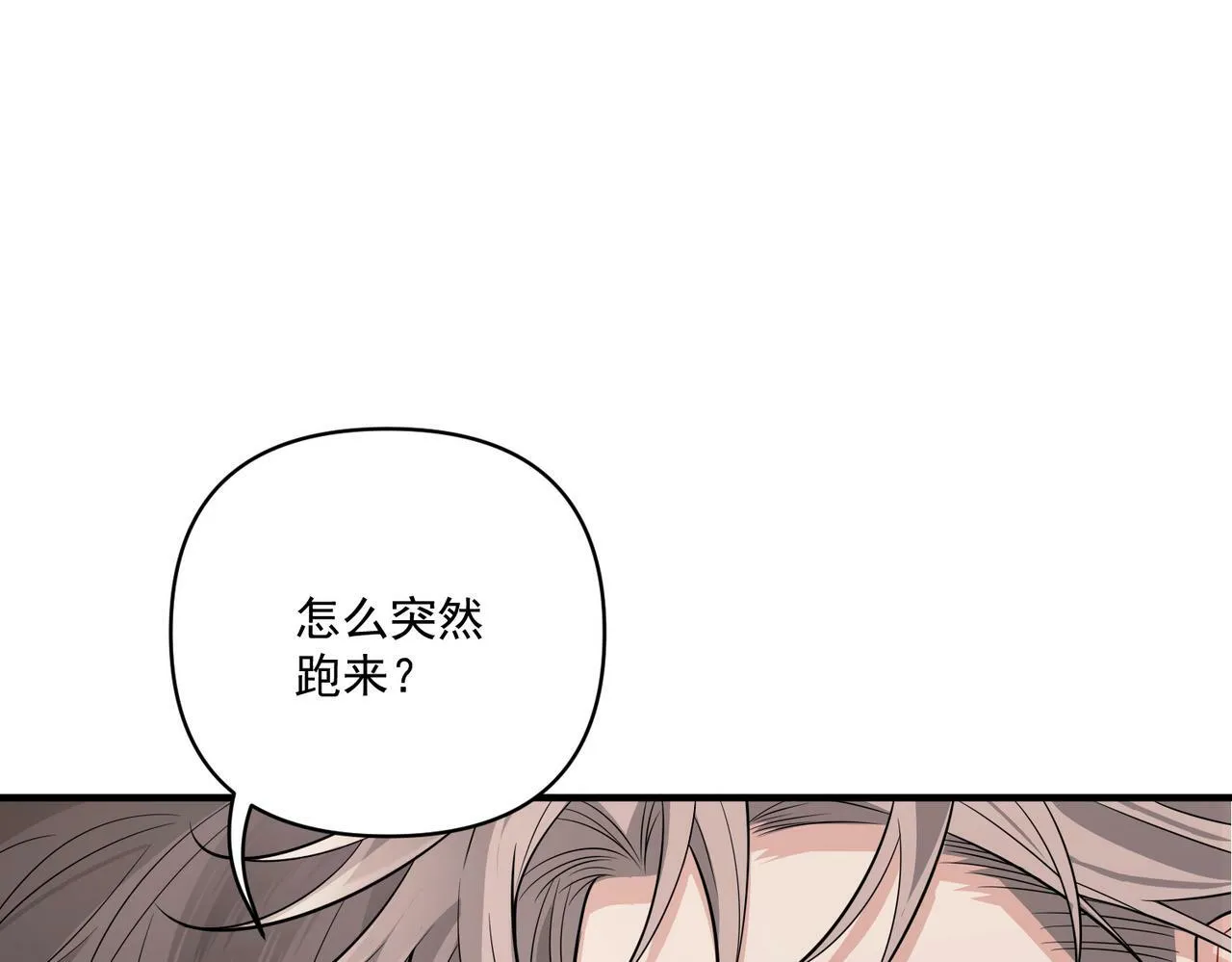 第19话 你欠我的 第137页