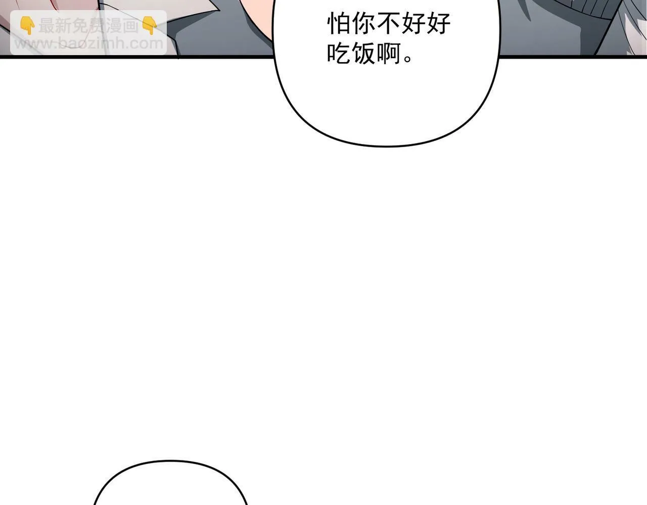 第19话 你欠我的 第139页