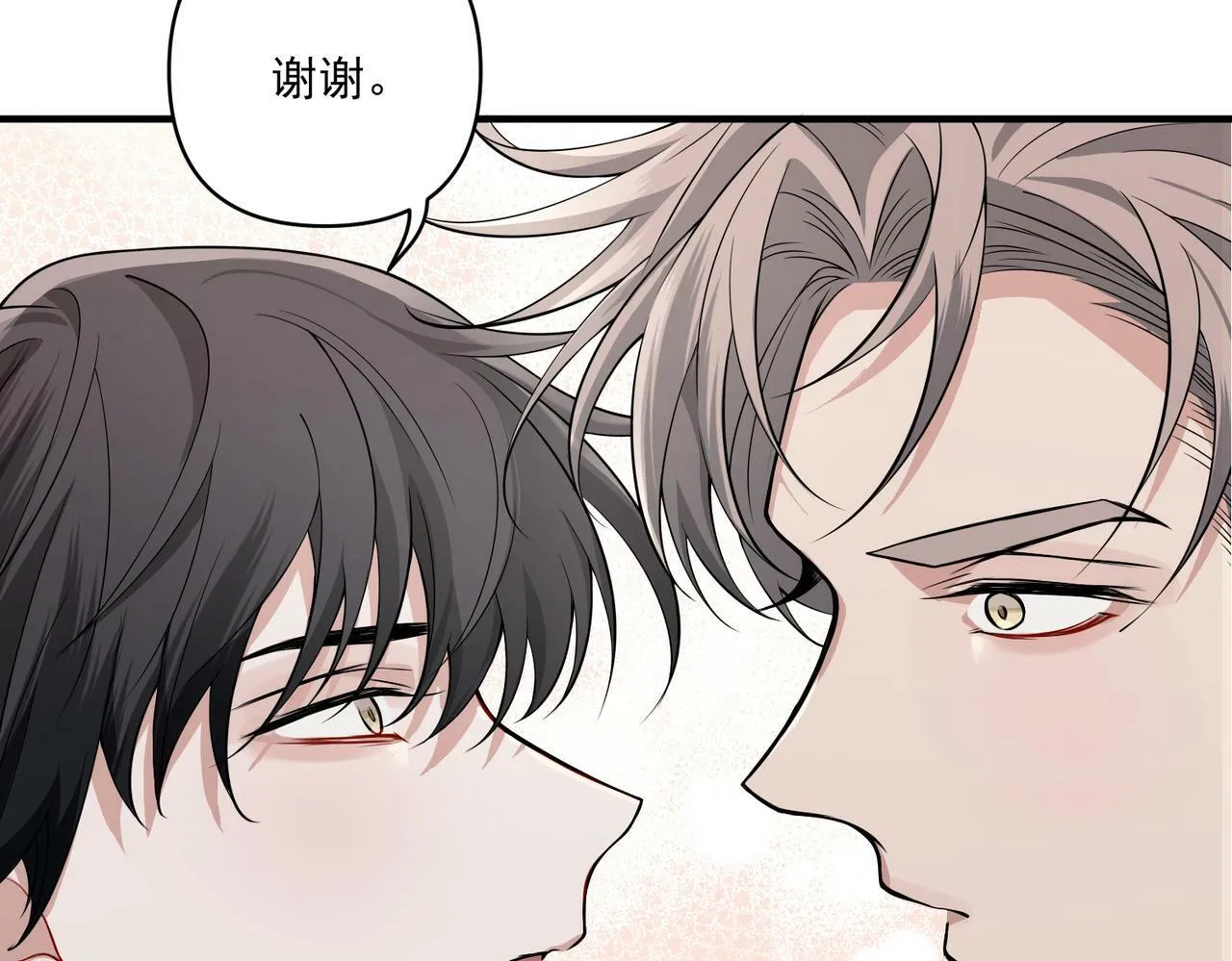 第19话 你欠我的 第140页