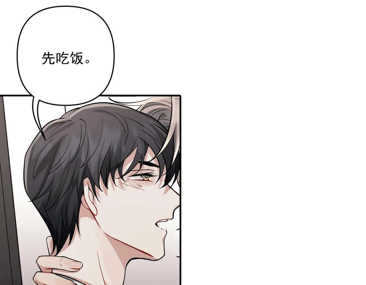 第19话 你欠我的 第143页