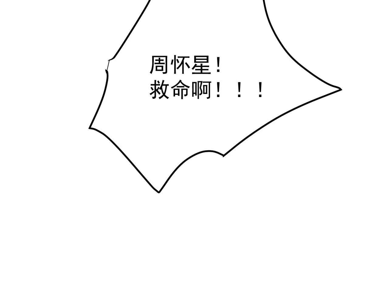 第19话 你欠我的 第156页