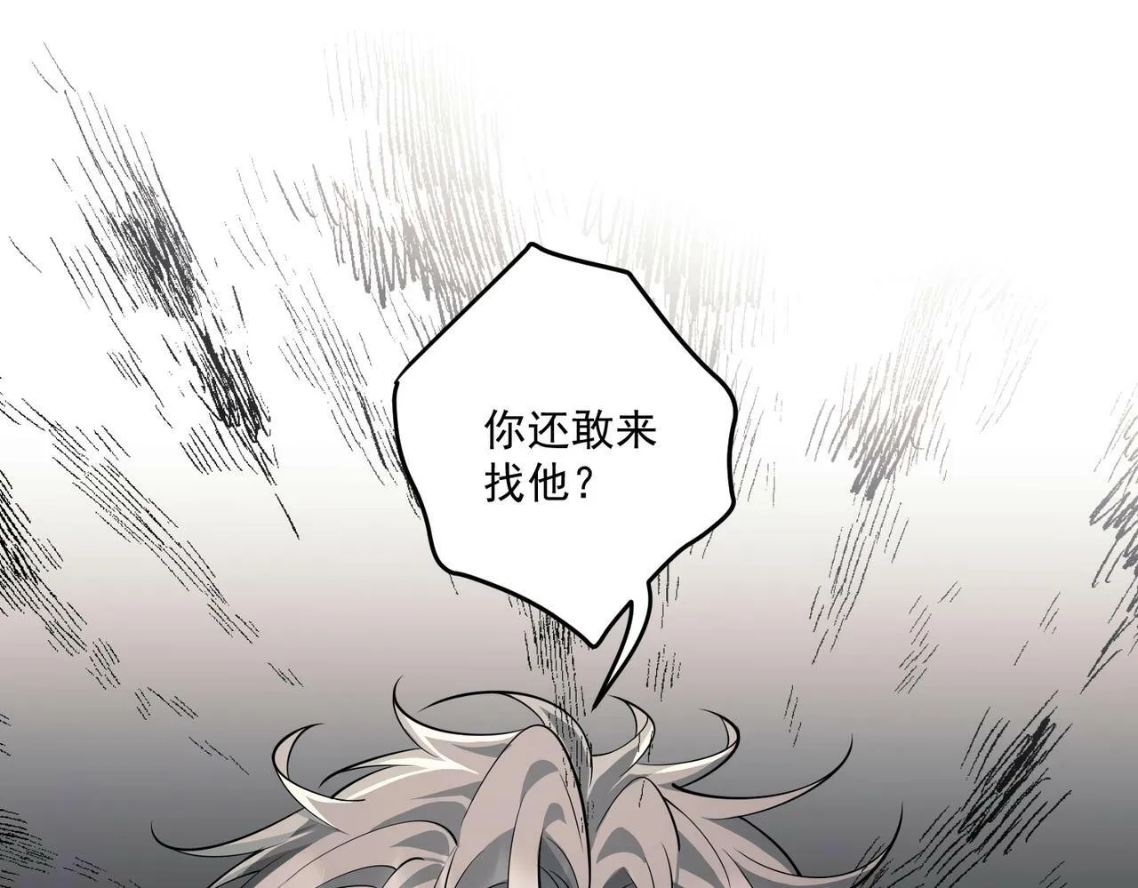 第19话 你欠我的 第159页