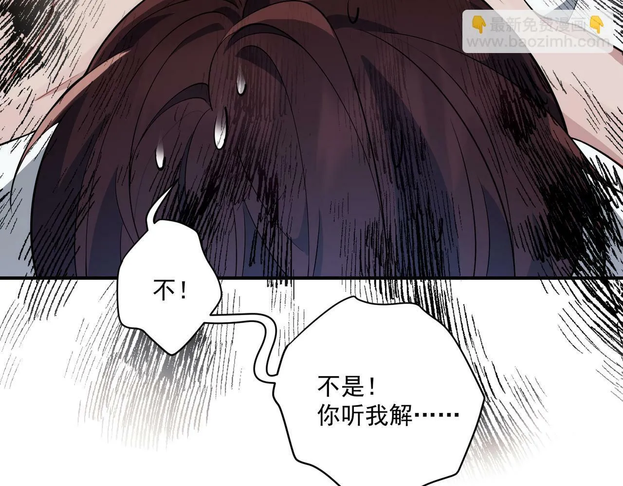 第19话 你欠我的 第161页