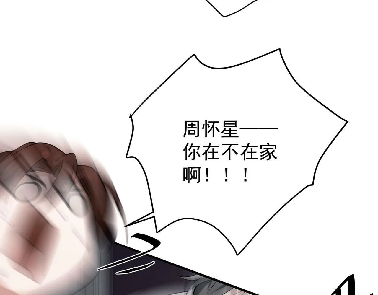 第19话 你欠我的 第162页