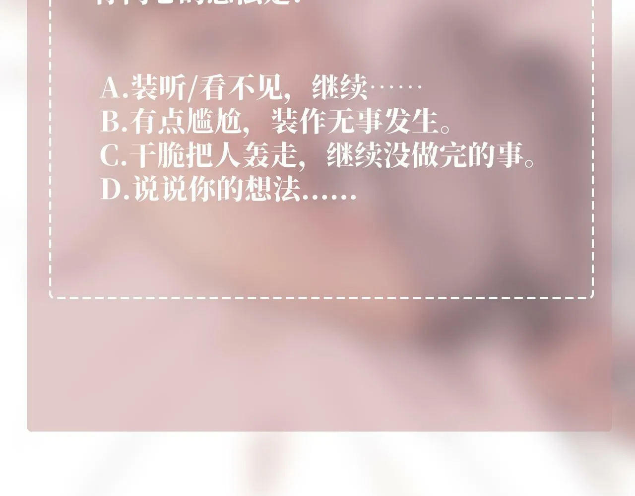 第19话 你欠我的 第166页
