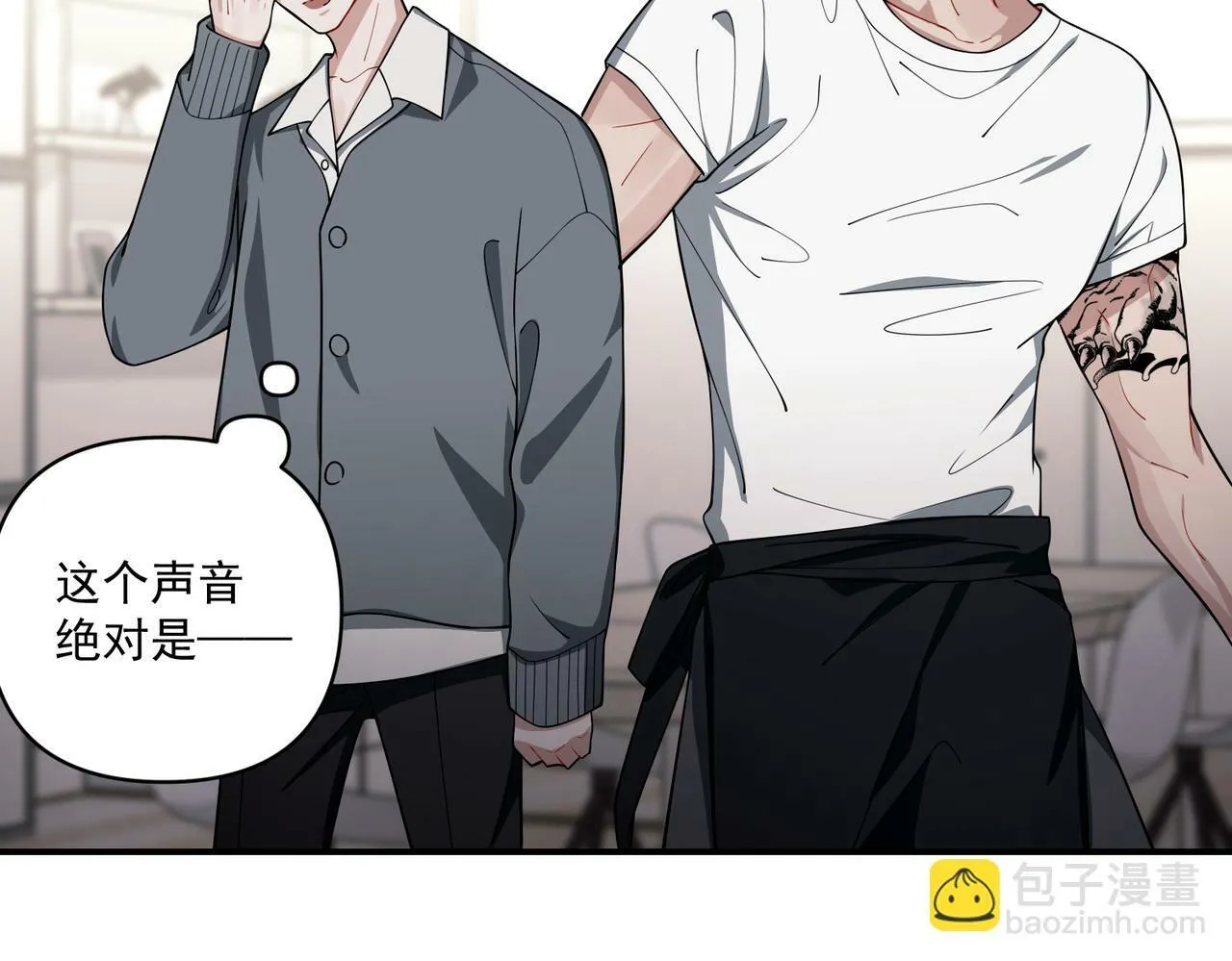 第20话 小气鬼！ 第6页