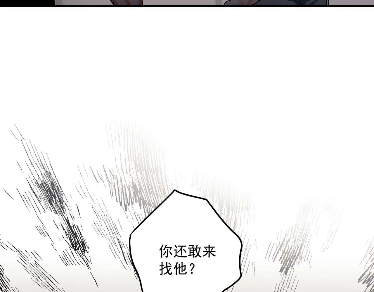 第20话 小气鬼！ 第13页