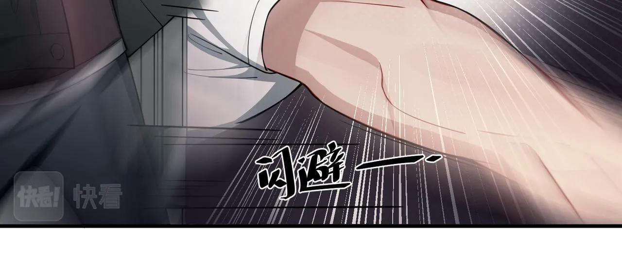 第20话 小气鬼！ 第18页