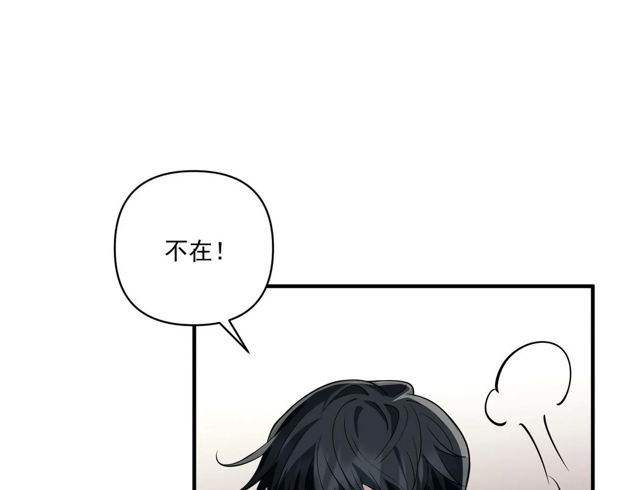 第20话 小气鬼！ 第19页