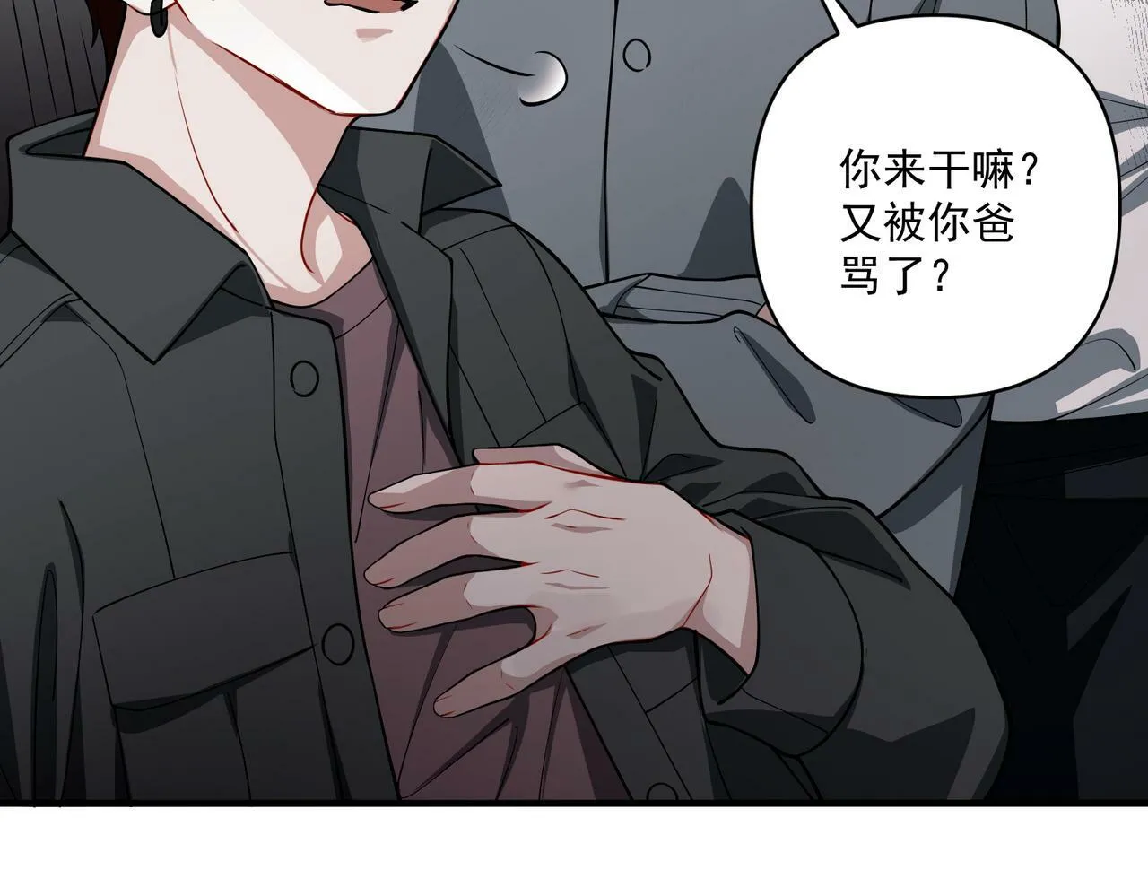 第20话 小气鬼！ 第29页