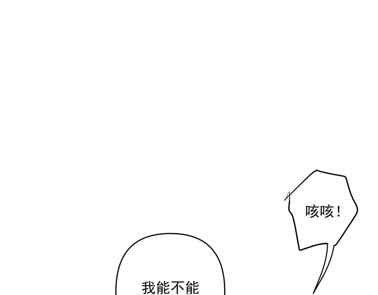 第20话 小气鬼！ 第30页