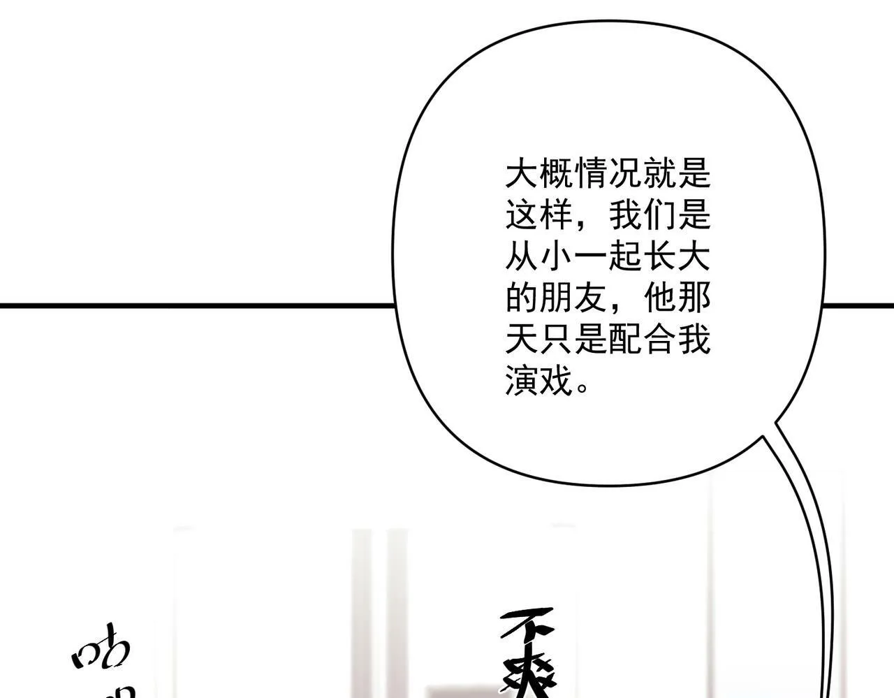 第20话 小气鬼！ 第36页