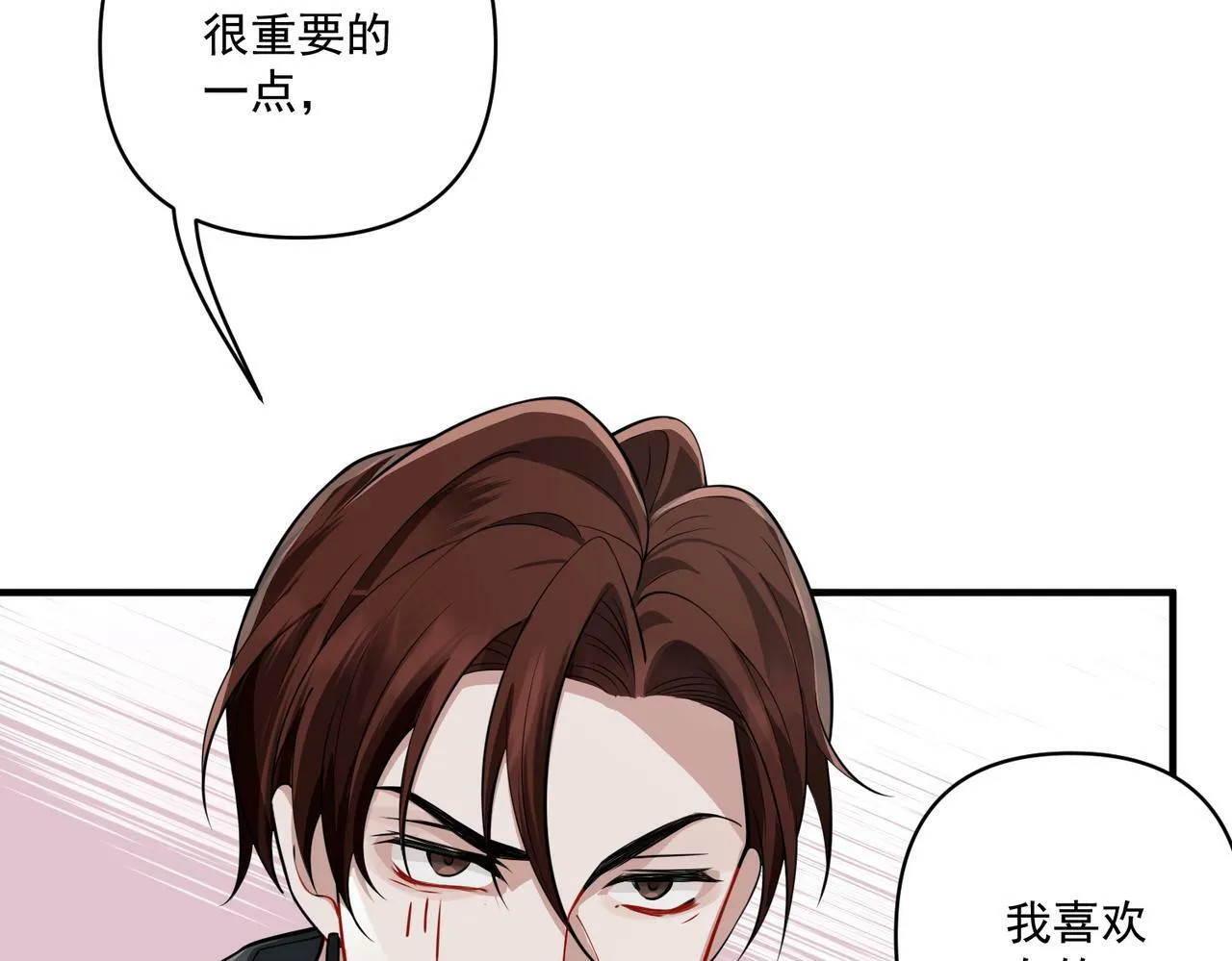 第20话 小气鬼！ 第39页