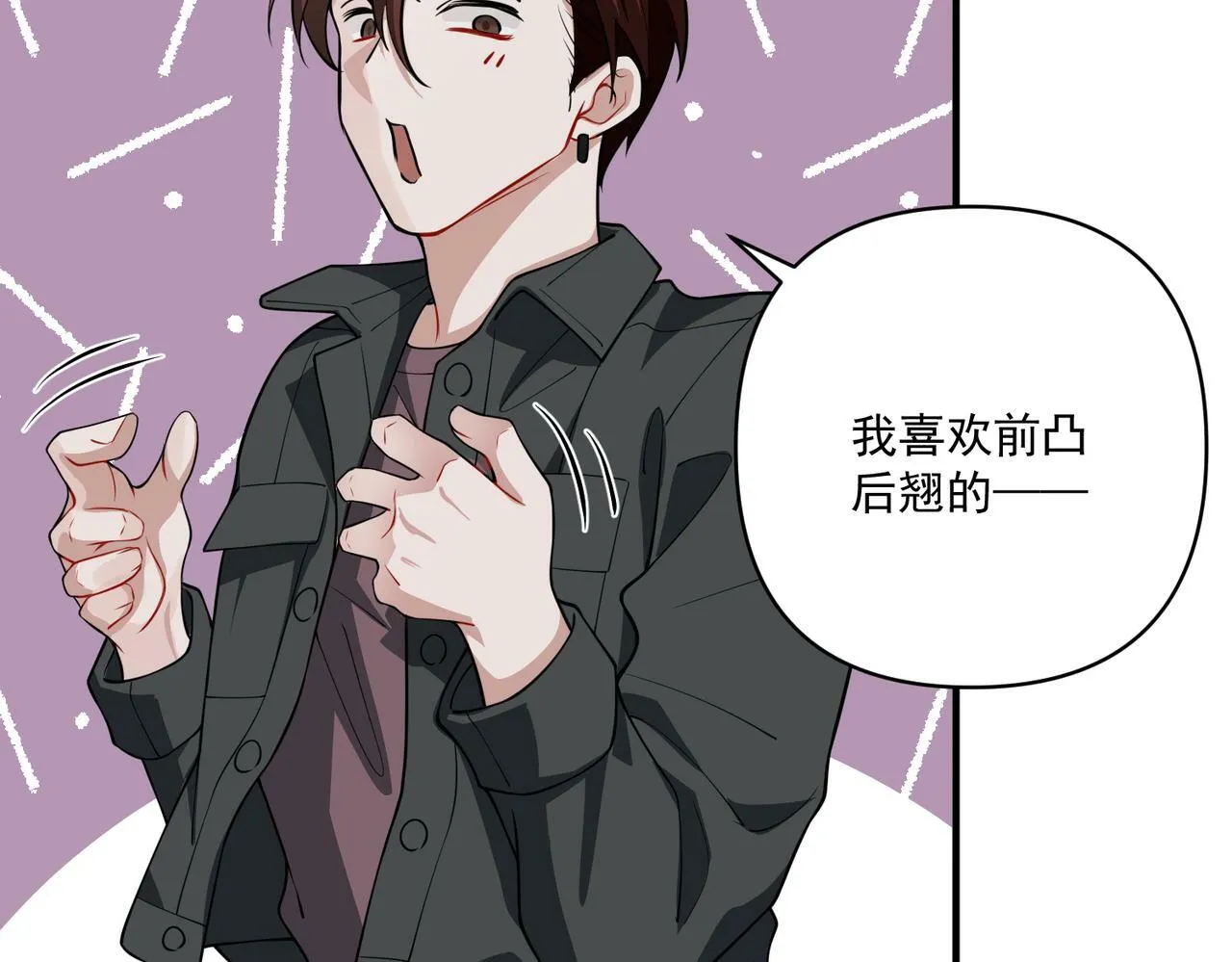 第20话 小气鬼！ 第42页
