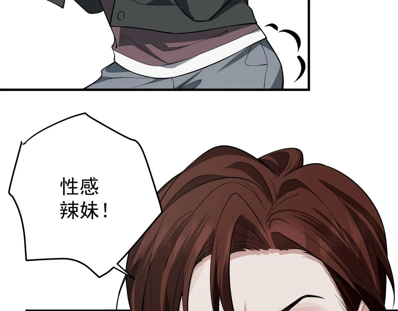 第20话 小气鬼！ 第43页