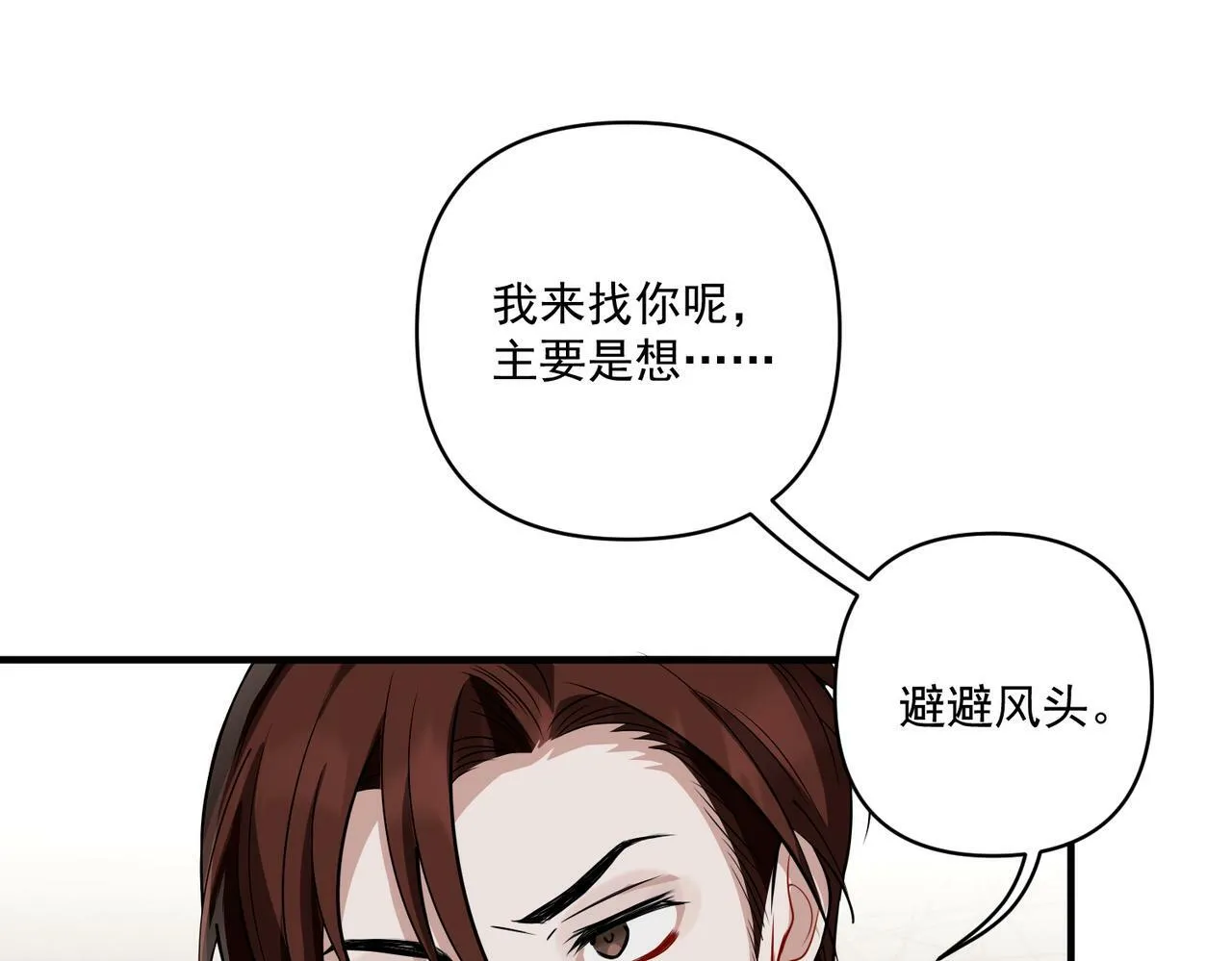 第20话 小气鬼！ 第47页