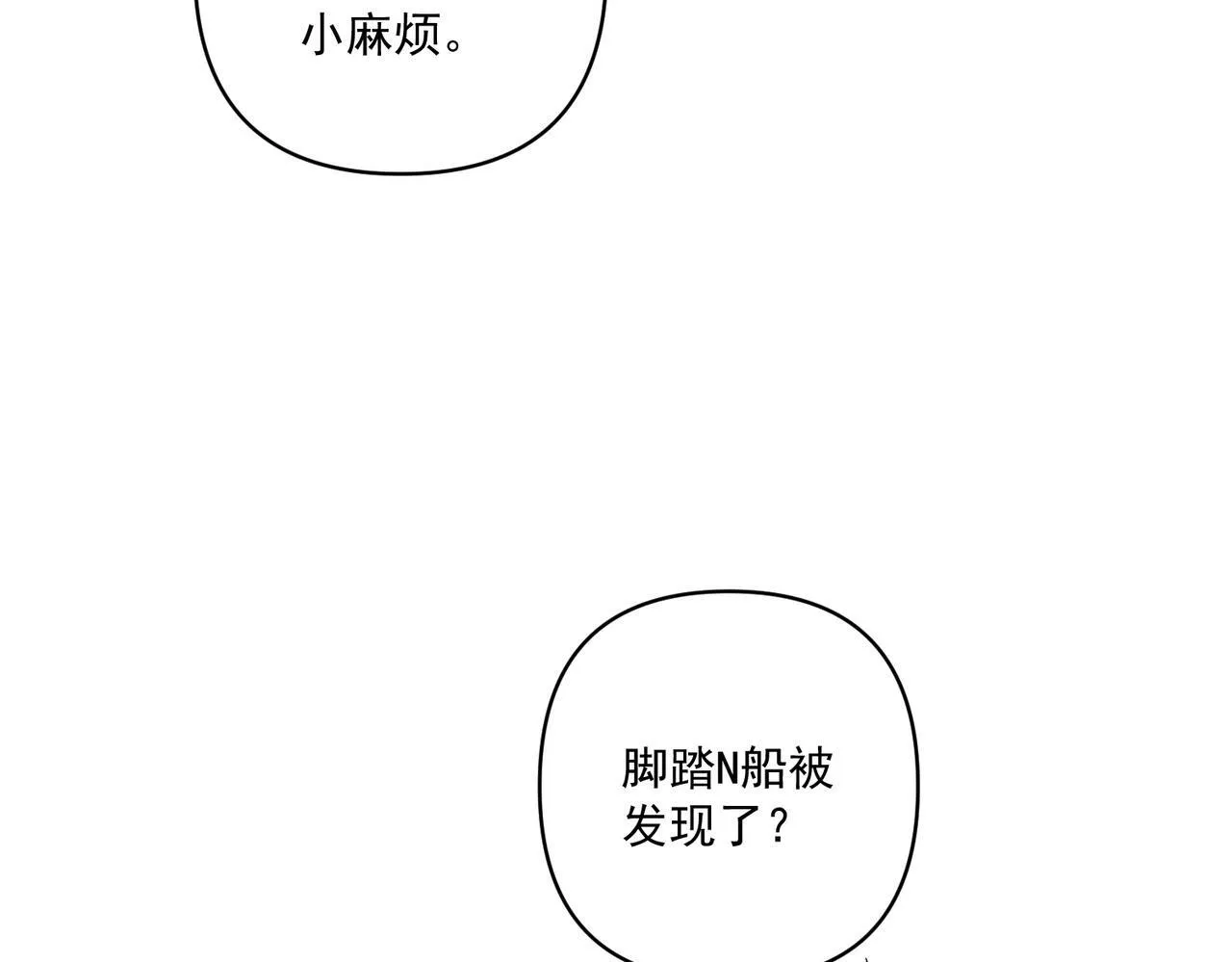 第20话 小气鬼！ 第49页