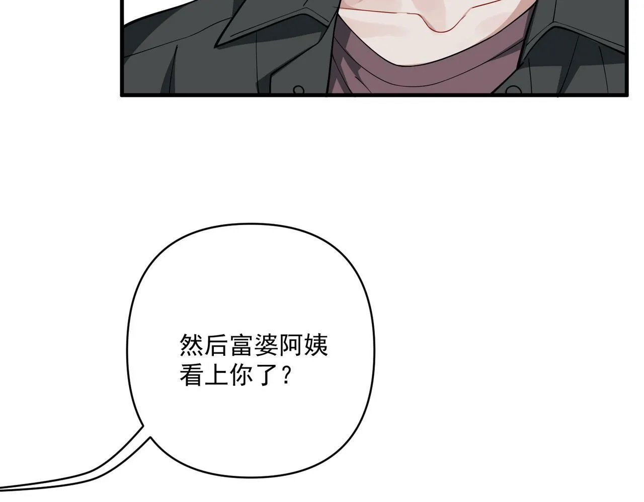 第20话 小气鬼！ 第53页
