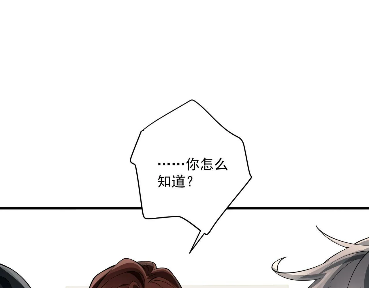 第20话 小气鬼！ 第54页