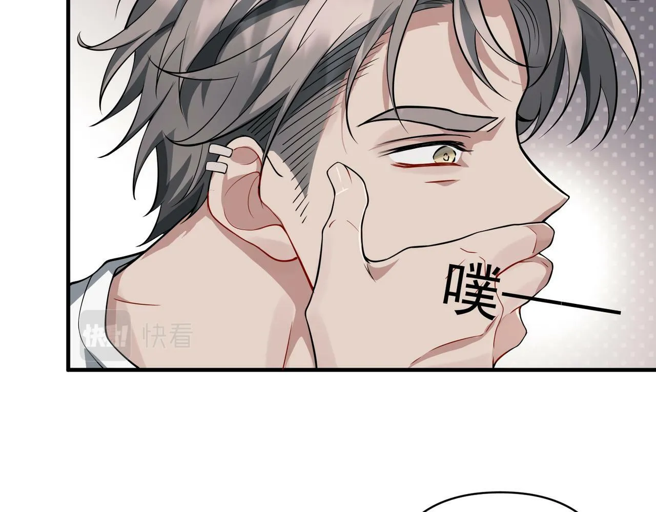 第20话 小气鬼！ 第57页