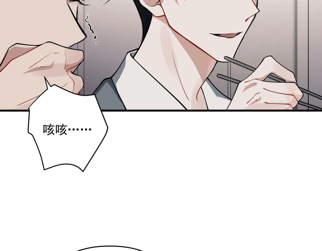 第20话 小气鬼！ 第59页