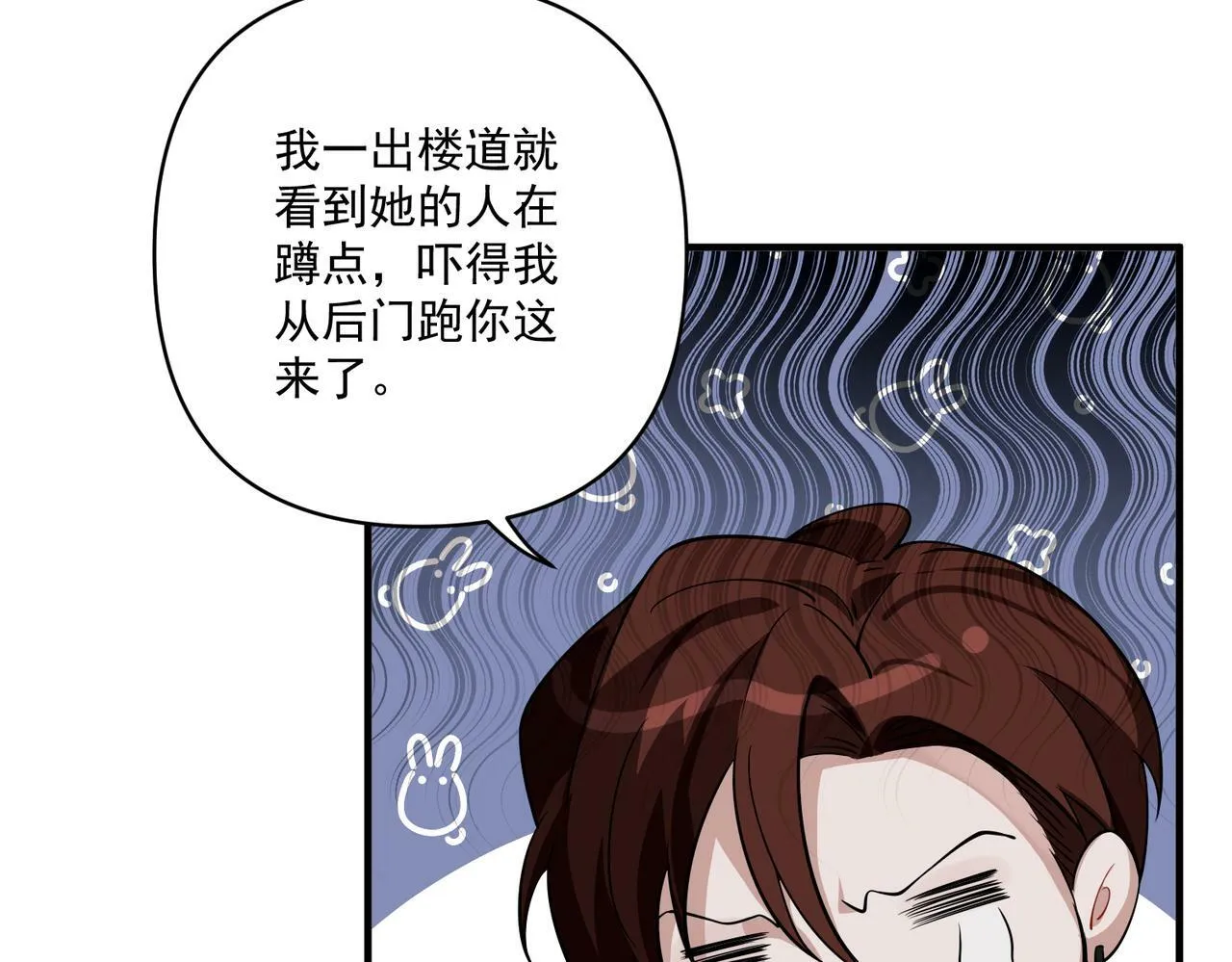 第20话 小气鬼！ 第60页
