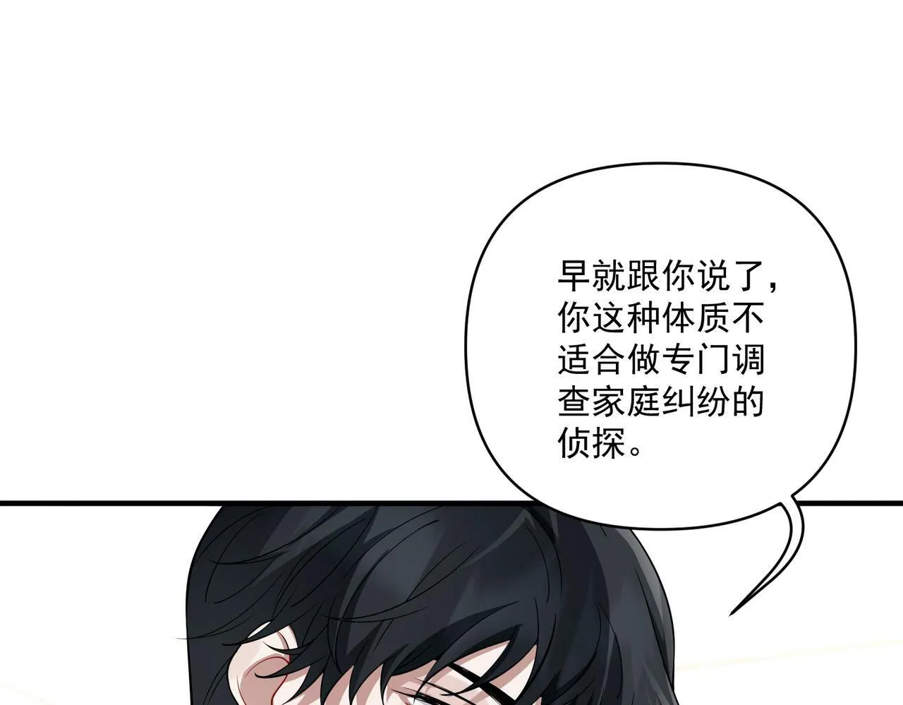 第20话 小气鬼！ 第62页