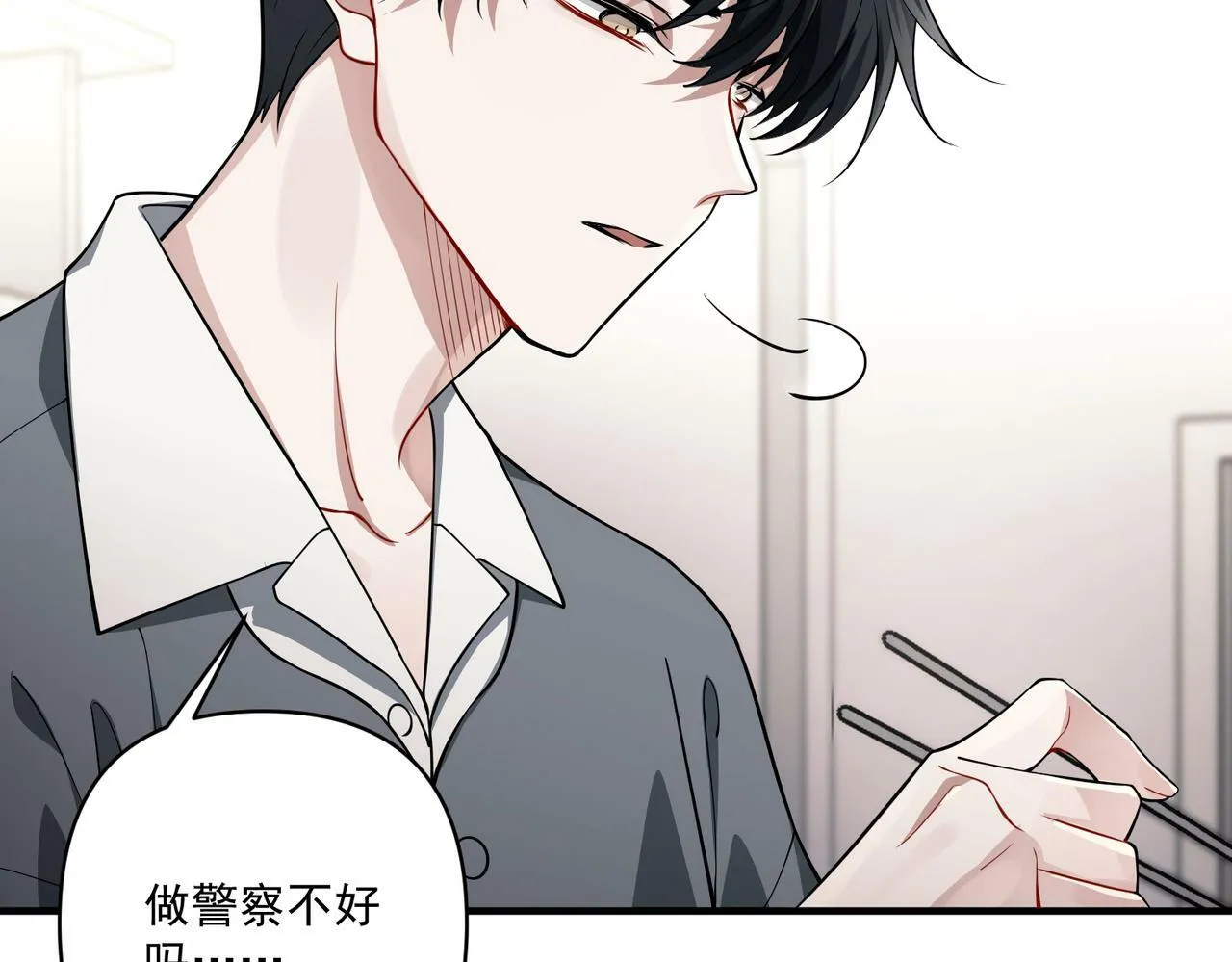 第20话 小气鬼！ 第63页