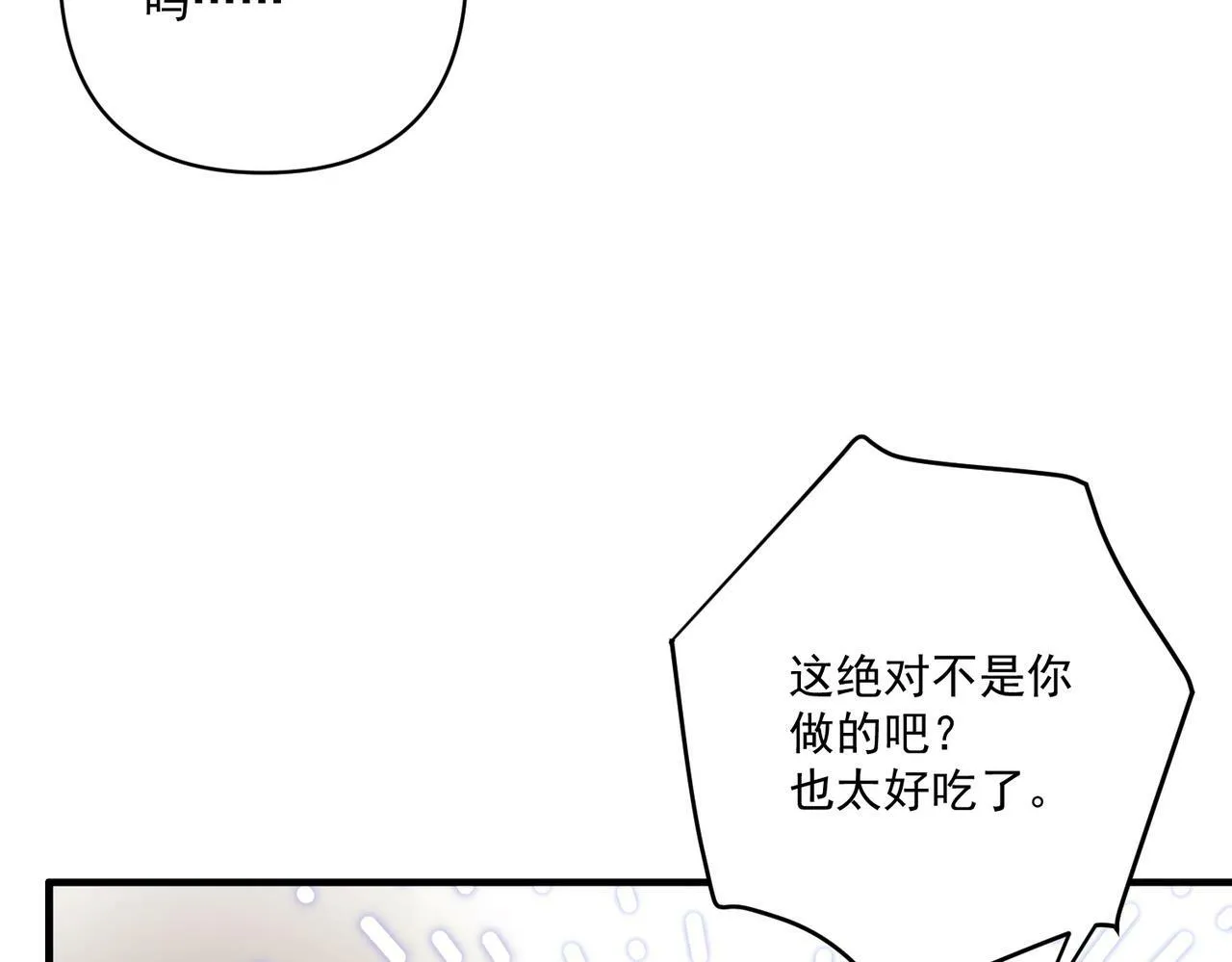 第20话 小气鬼！ 第64页