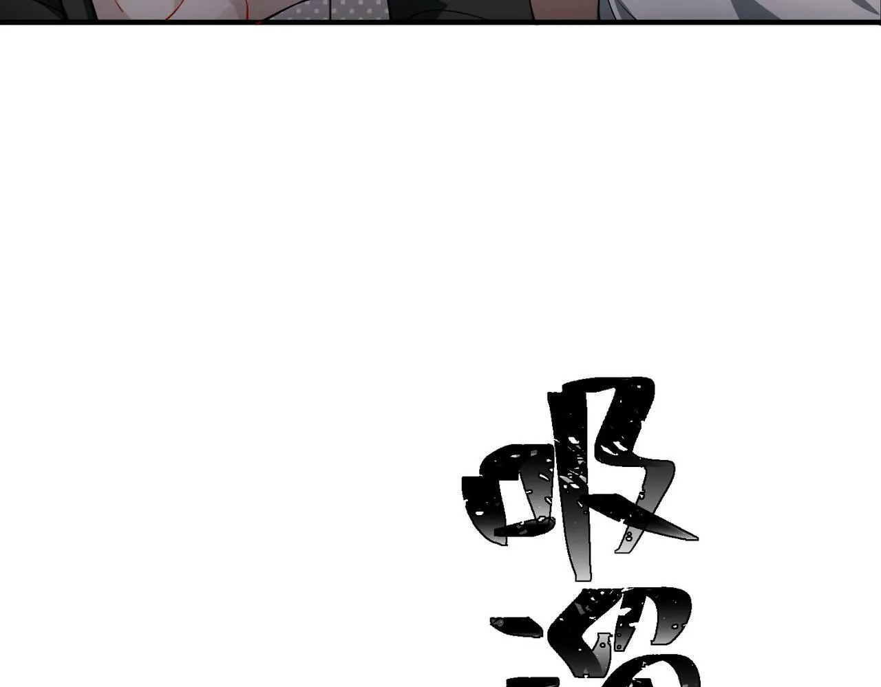 第20话 小气鬼！ 第68页