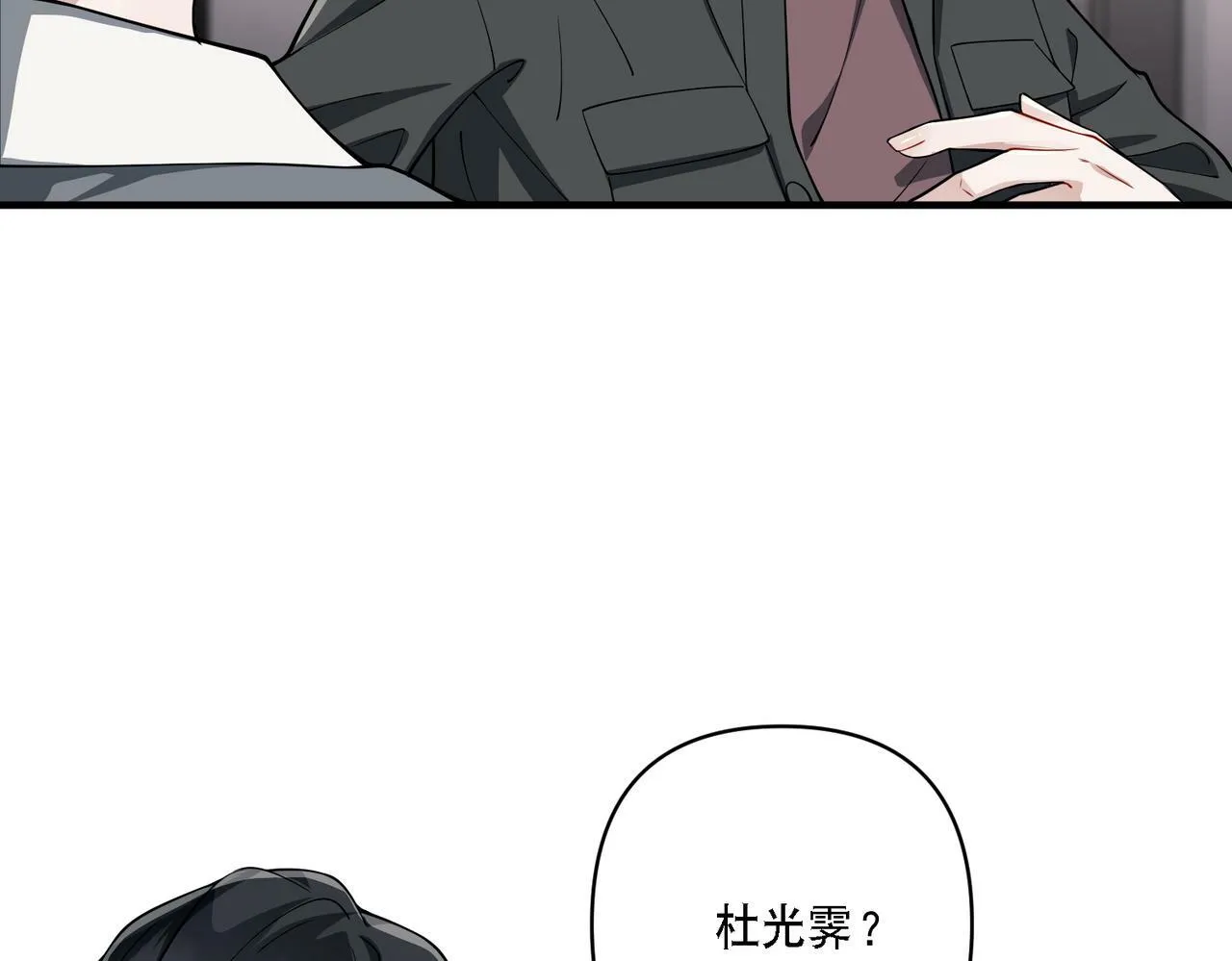 第20话 小气鬼！ 第72页