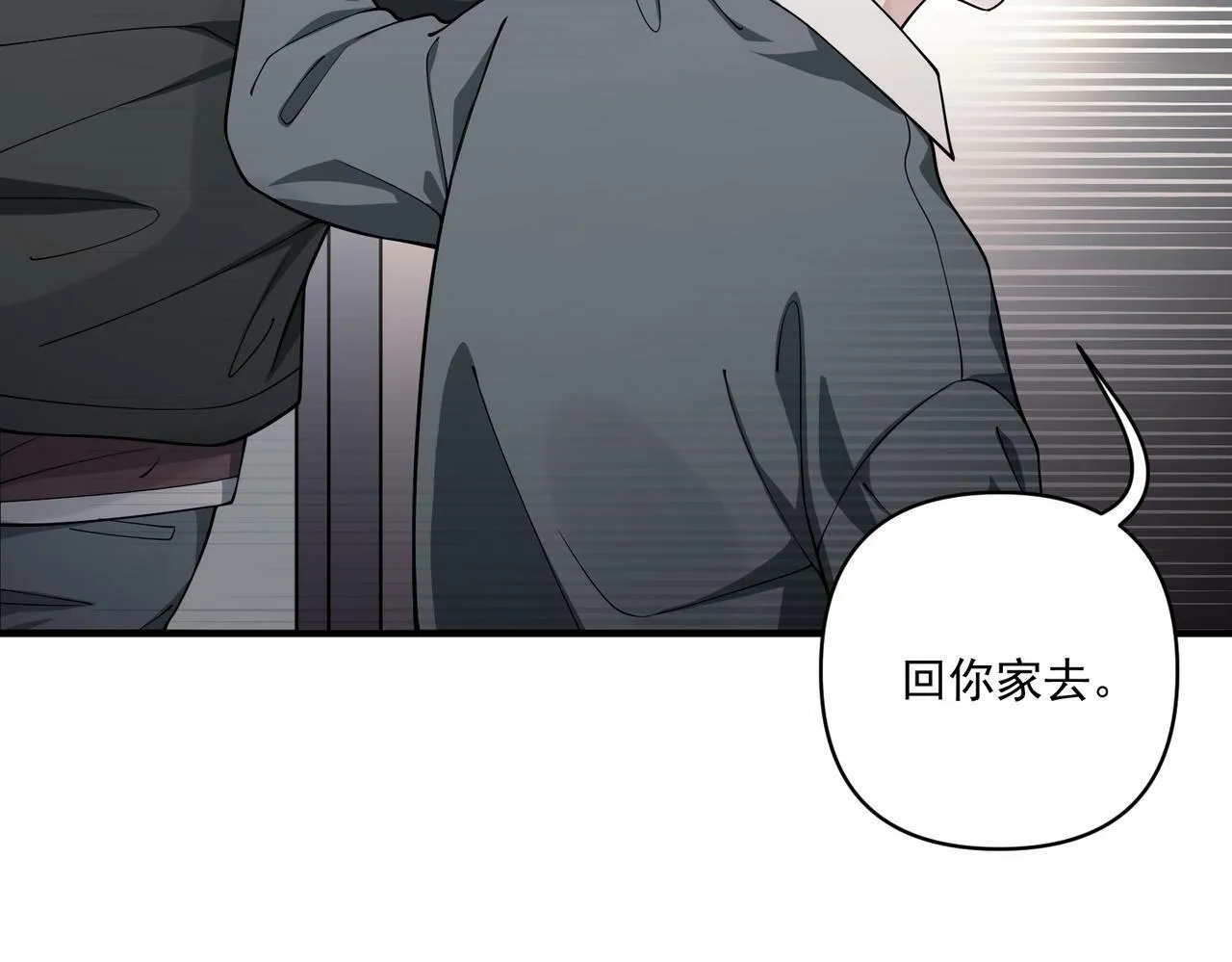 第20话 小气鬼！ 第78页