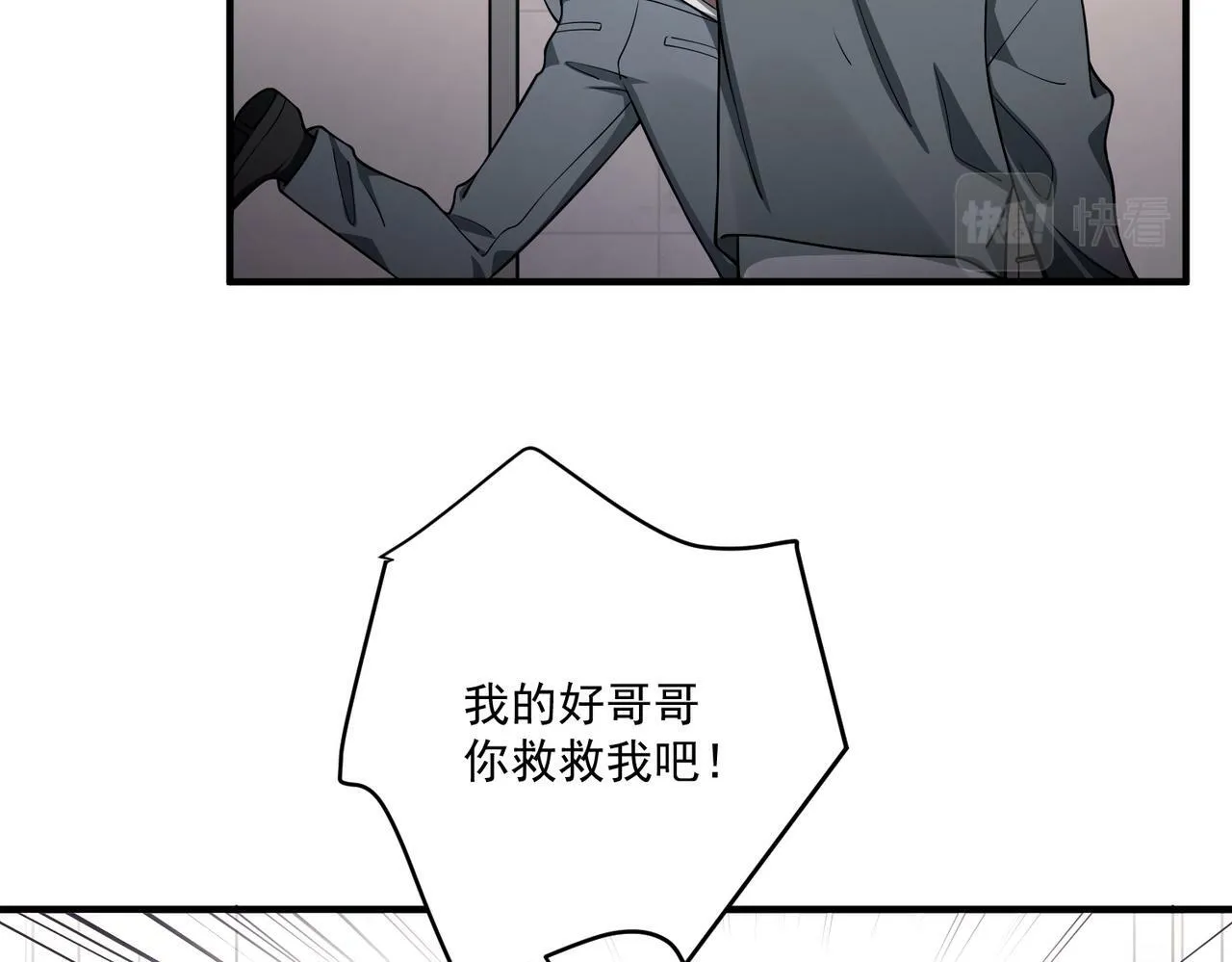 第20话 小气鬼！ 第82页