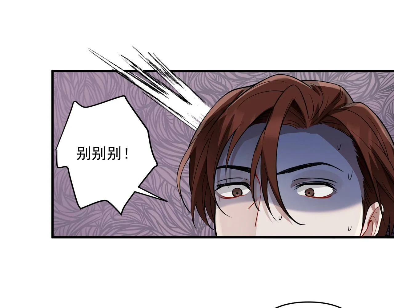 第20话 小气鬼！ 第85页