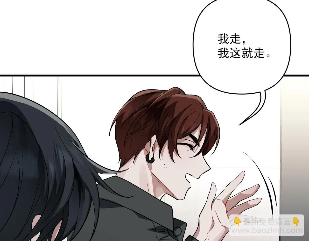 第20话 小气鬼！ 第86页