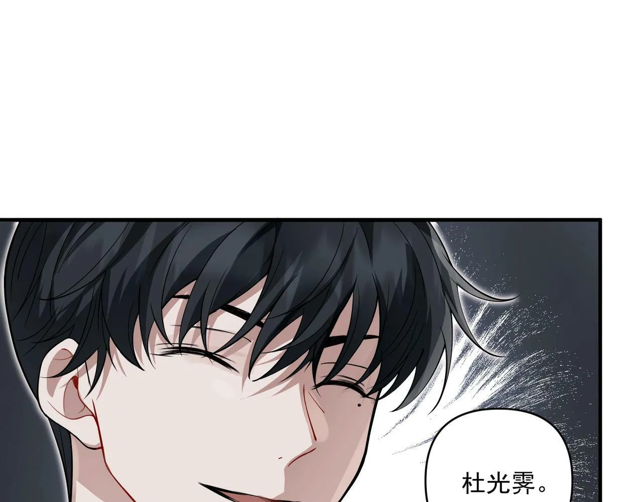 第20话 小气鬼！ 第88页