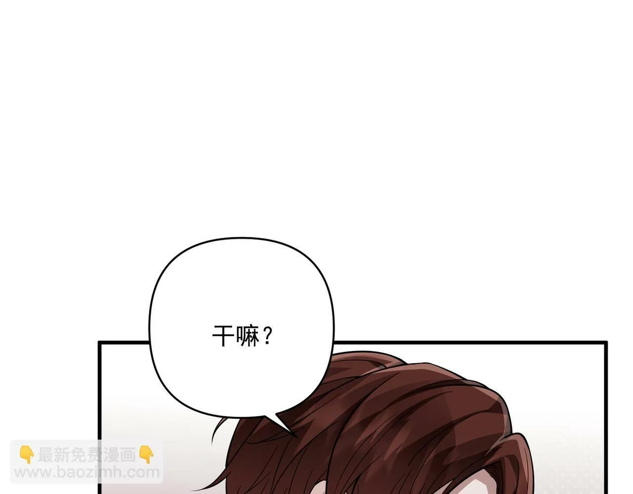 第20话 小气鬼！ 第90页